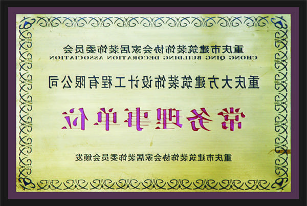 <a href='http://oyrn.mehrerusa.com'>全网十大靠谱网投网上十大正规赌网址</a>常务理事单位